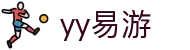 yy易游(中国)体育-米乐官方网站